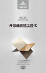 生态 瓷抛砖