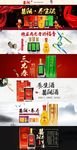 14店铺装修黄酒设计描述