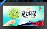 环保企业
