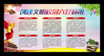 小学文明校园六好标准