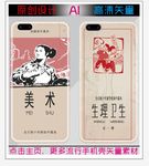 红色文革文化矢量手机壳