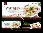 肠粉