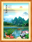 山水风景