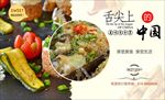 美食海报