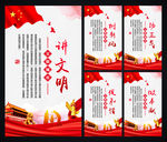 讲文明树新风