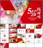 婚礼现场电子相册结婚PPT