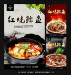 红烧鲶鱼