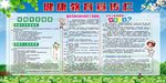 健康教育宣传栏