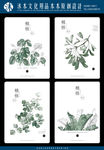 本子设计 植悟