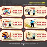 群众路线文化墙