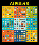 UI 图标 按钮 app