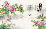 富贵吉祥牡丹花