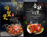 蟹煲