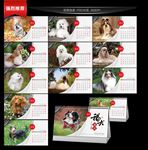 2018台历