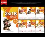 2018挂历