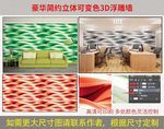 现代简约立体有机波浪浮雕墙背景