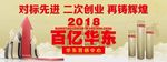 对标先进二次创业再铸辉煌