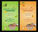 夏日水果嘉年华大派送活动单页