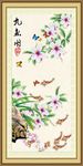 花鸟 九鱼图