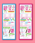 甜点菜单
