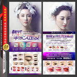 美容院纹绣展架