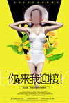 时尚创意广告