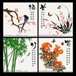 梅兰竹菊