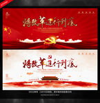 将改革进行到底