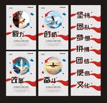 企业文化海报