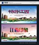 江西