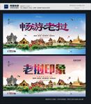 老挝