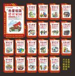 讲文明树新风