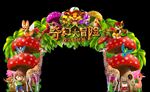 奇幻大冒险森林欢乐总动员蘑菇屋