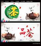 茶