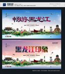 黑龙江