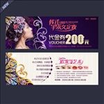 韩式半永久定妆代金券