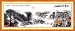 客厅山水画