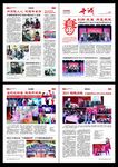 企业内刊画册报纸AI设计源文件