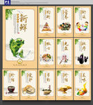 食堂文化