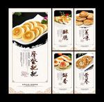 摩登粑粑