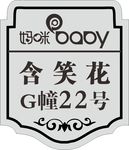 门牌