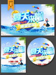 夏季