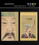 黄帝有熊氏画像