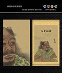 神农氏画像