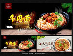 牛肉面