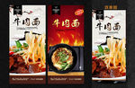 牛肉面