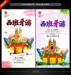 西班牙