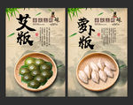 萝卜粄 艾粄