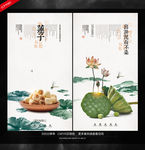 莲子