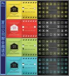 夏日活动邀请卡
